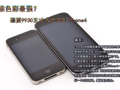 谁色彩最强？酷派9930五寸大屏决战IP4