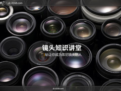 镜头知识讲堂 1帖让你成为索尼镜头达人