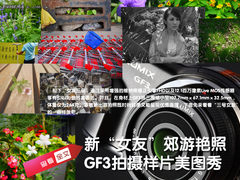 新“女友”郊游艳照GF3拍摄样片美图秀 