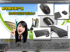 新学期买新产品 最该拥有新款键鼠推介