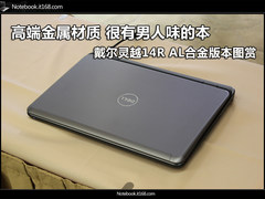 很有男人味的本 戴尔灵越14R AL真机赏