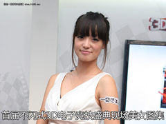 眼花缭乱 不闪式3D电子竞技盛典美女图