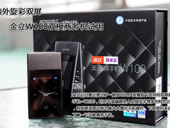 内外旋彩双屏 金立W100双模商务机试用