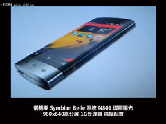 诺基亚N801多图曝光 1G处理器+高分屏