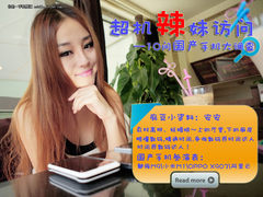 超机辣妹访问之——10问国产手机大调查