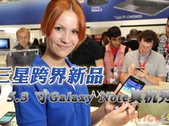 三星跨界新品 5.3 寸Galaxy Note真机秀