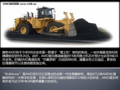发布倒计时 图解AMD推土机处理器新细节
