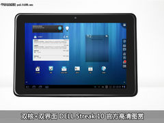 双核CPU+双界面切换 戴尔Streak10图赏