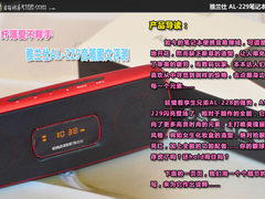 纤薄爱不释手 雅兰仕AL229音箱图文评测