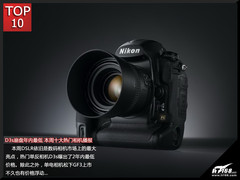 D3s崩盘年内最低 本周十大热门相机播报