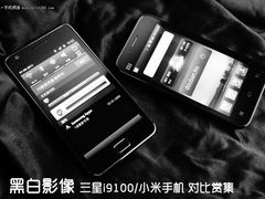 黑白影像小米手机三星i9100 图文对比集