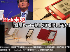 Eink未死 索尼Reader电纸书图文介绍