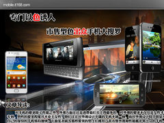 专门以色诱人 市售型色出众手机大搜罗