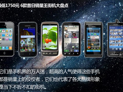 最低1750元 六款昔日销量王街机大盘点