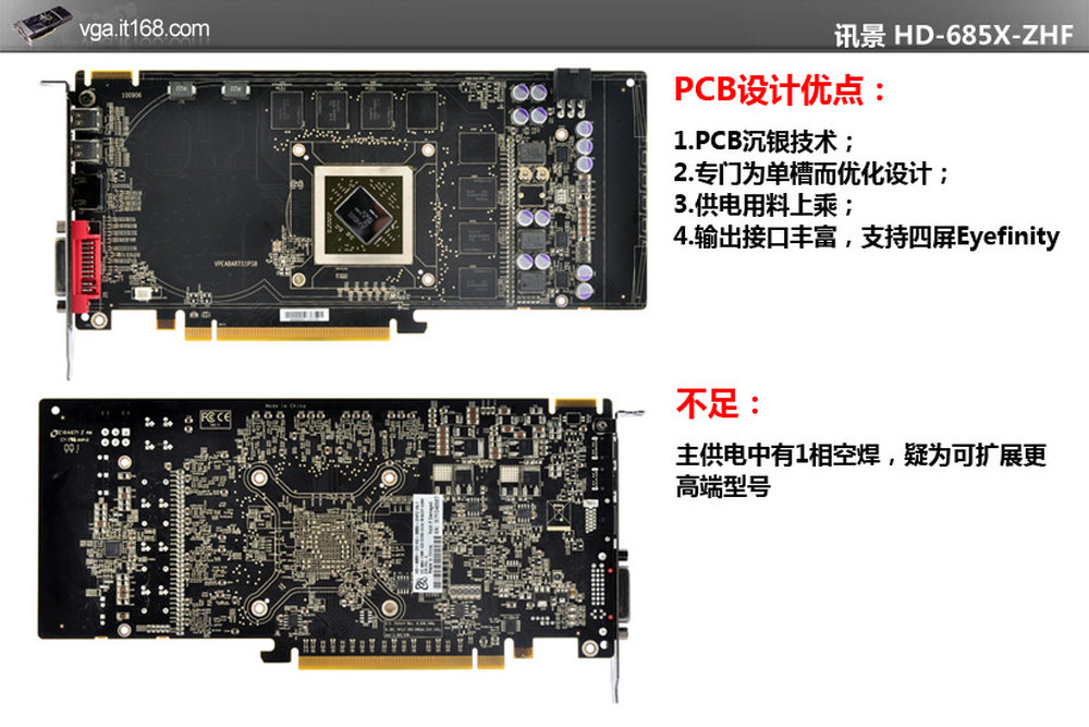 小体积高性能 图解讯景hd6850单槽显卡