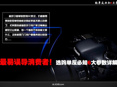 最易误导消费者 购单反必知6大参数详解