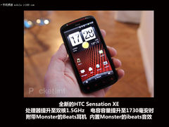 HTC Sensation变身EX 怪兽版G14动手玩