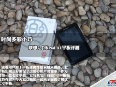 时尚多彩小巧 联想7吋乐Pad A1平板评测