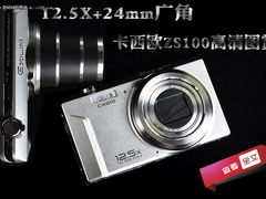 12.5X+24mm广角 卡西欧ZS100高清图赏