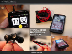 手机也要好音质 顶级智能机用耳机推荐
