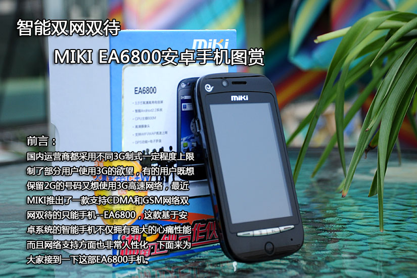 miki手机_miki手机怎么样_miki手机刷机_江南