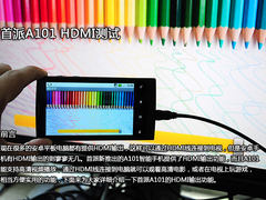 开会只需带手机 首派A101手机HDMI测试