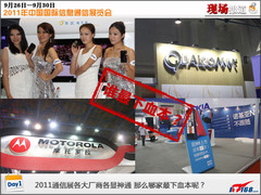 模特漂亮新机多 中兴荣获最下血本展台