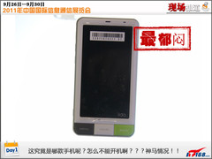 通信展最郁闷 夏普1.4GHz安卓旗舰登场