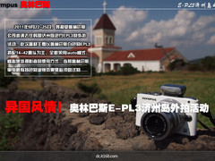 异国风情 奥林巴斯E-PL3济州岛外拍图赏