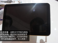 4核+NFC+拉环 中兴概念平板US首曝光