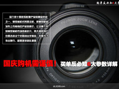 国庆购机需谨慎 买单反必知6大参数详解