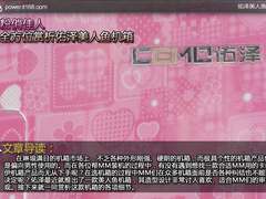 红粉俏佳人 全方位赏析佑泽美人鱼机箱