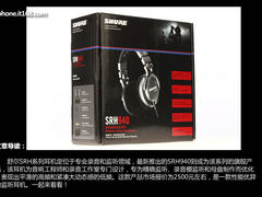 卖2500元 舒尔录音旗舰耳机SRH940图赏