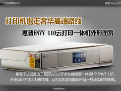 奢华高端范儿 惠普ENVY 110一体机图赏
