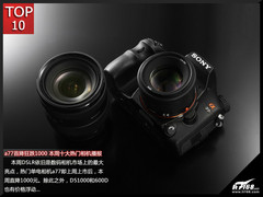 a77首降狂跌1000 本周十大热门相机播报
