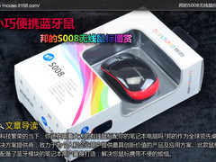 小巧便携蓝牙鼠 邦的S008无线鼠标图赏