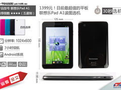 狂省1000 30秒帮你决定是否买乐Pad A1