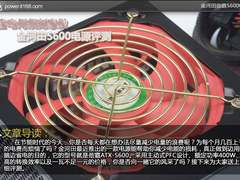 省电何须刻意做 金河田S600电源评测