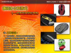 兼顾办公和游戏 十一超值无线鼠标导购