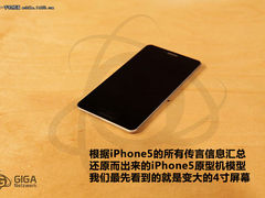 iPhone5真机还原曝光 对比iPhone4+3GS