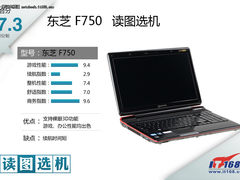 史上首款裸眼3D本 东芝F750之读图选机