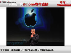 图文直播：苹果新一代iPhone正式发布