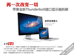 Thunderbolt！Apple苹果27寸显示器拆解