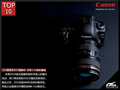 1D5真要来5D2猛降价 本周十大相机播报