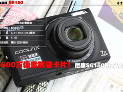 1600万像素裤袋卡片 尼康S6150图赏评测