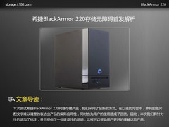希捷BlackArmor 220存储无障碍首发解析