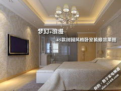 卧室装修效果图大全2011图片 最新出炉