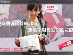 曼富图体验首站北京 想象无限激发灵感