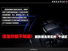 盲目追求高像素 摄影菜鸟常见的7个误区