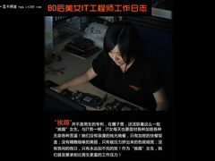 工程师闺房秘照曝光 讲述挨踢女生的苦